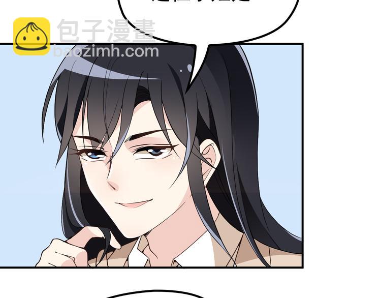 《双面总裁宠妻指南》第11话 不准握我老婆的手 第12页