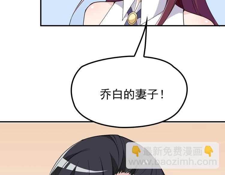 《双面总裁宠妻指南》第11话 不准握我老婆的手 第14页