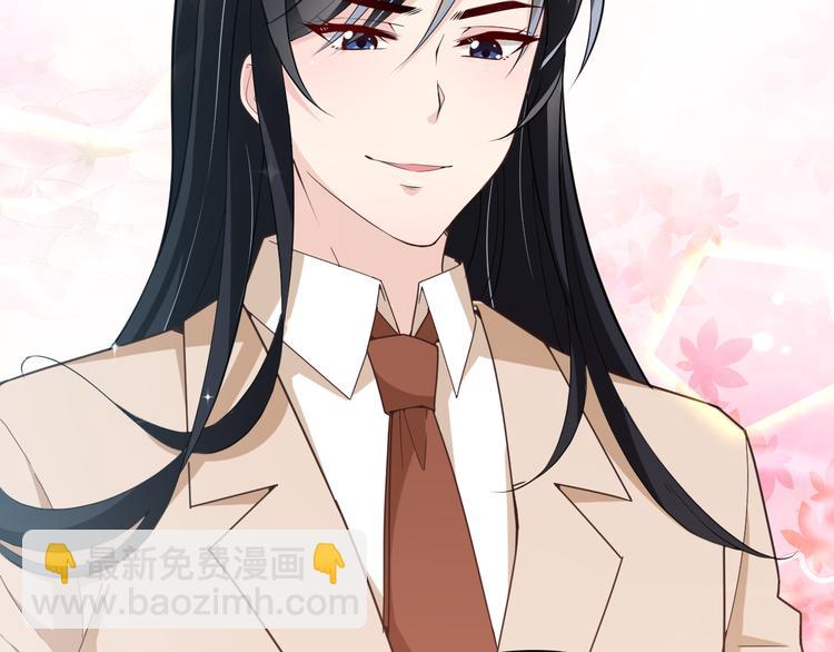 《双面总裁宠妻指南》第11话 不准握我老婆的手 第21页