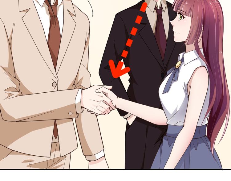 《双面总裁宠妻指南》第11话 不准握我老婆的手 第25页