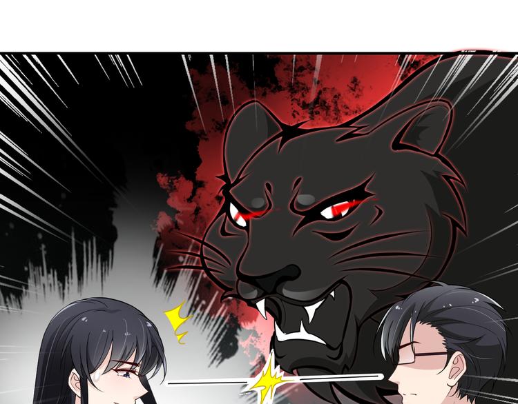 《双面总裁宠妻指南》第11话 不准握我老婆的手 第26页