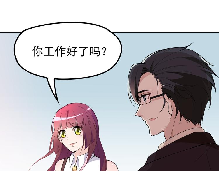 《双面总裁宠妻指南》第11话 不准握我老婆的手 第35页