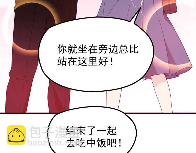 《双面总裁宠妻指南》第11话 不准握我老婆的手 第39页