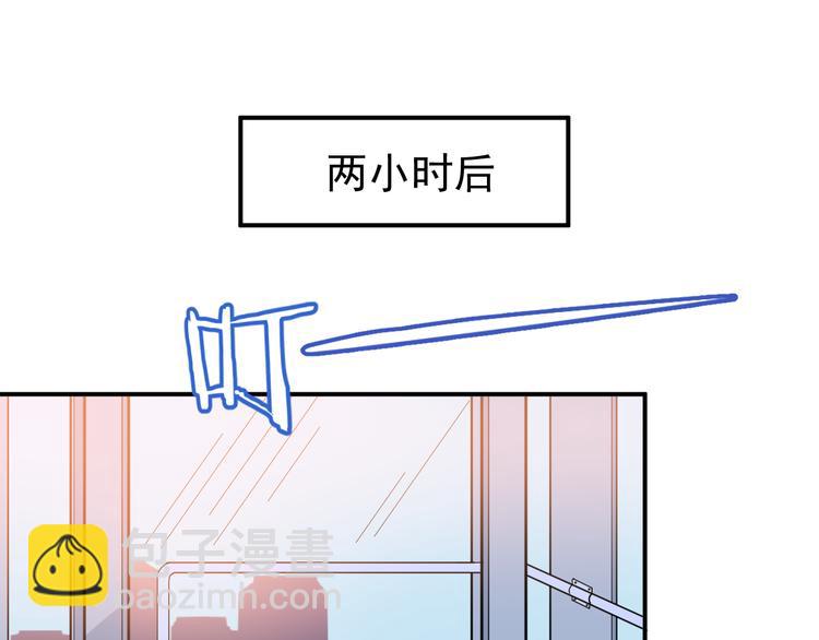 《双面总裁宠妻指南》第11话 不准握我老婆的手 第43页