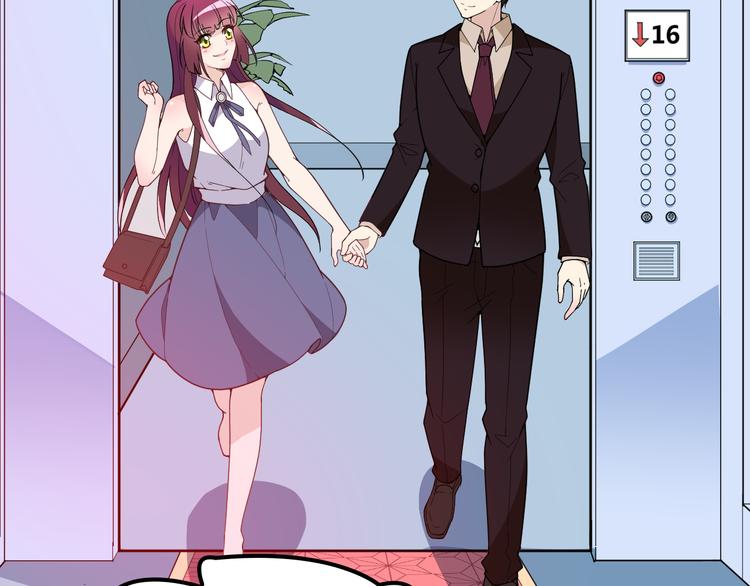 《双面总裁宠妻指南》第11话 不准握我老婆的手 第45页