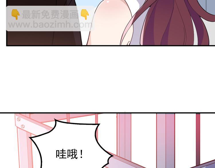 《双面总裁宠妻指南》第11话 不准握我老婆的手 第47页