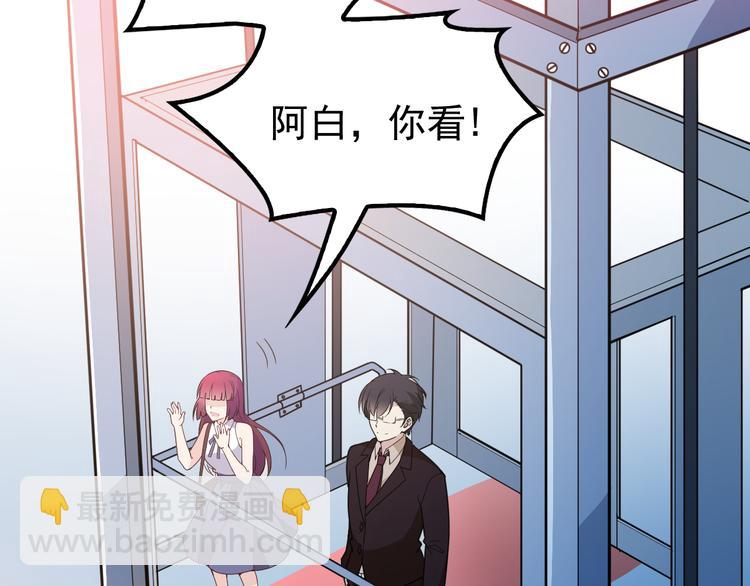 《双面总裁宠妻指南》第11话 不准握我老婆的手 第48页