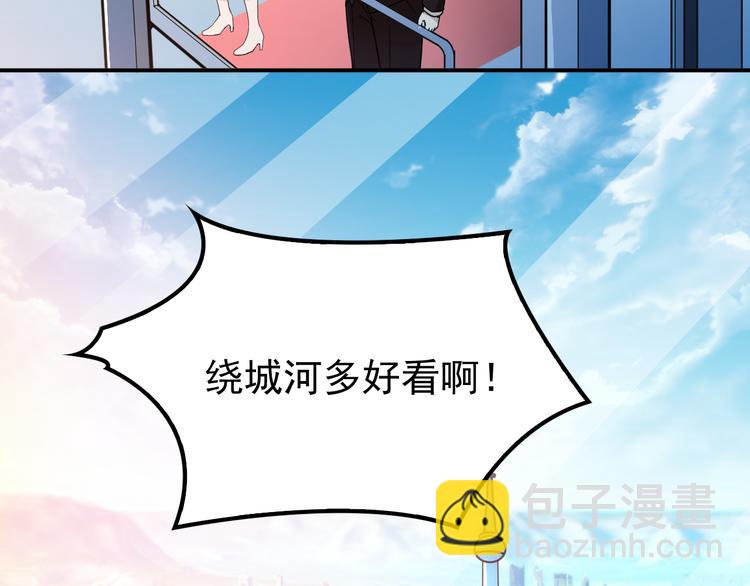 《双面总裁宠妻指南》第11话 不准握我老婆的手 第49页