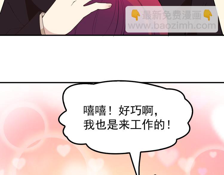 《双面总裁宠妻指南》第11话 不准握我老婆的手 第6页