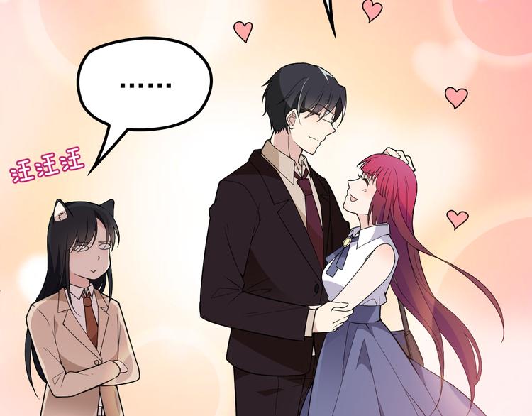 《双面总裁宠妻指南》第11话 不准握我老婆的手 第7页
