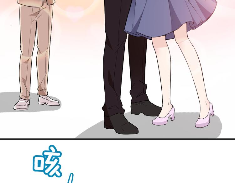 《双面总裁宠妻指南》第11话 不准握我老婆的手 第8页