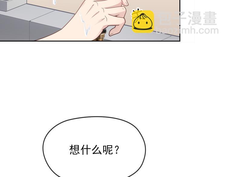 《双面总裁宠妻指南》第9话 办公室战争 第10页