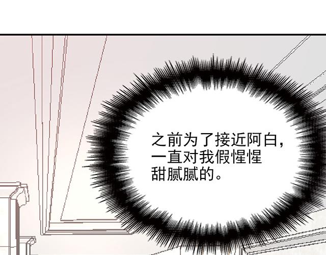 《双面总裁宠妻指南》第9话 办公室战争 第32页