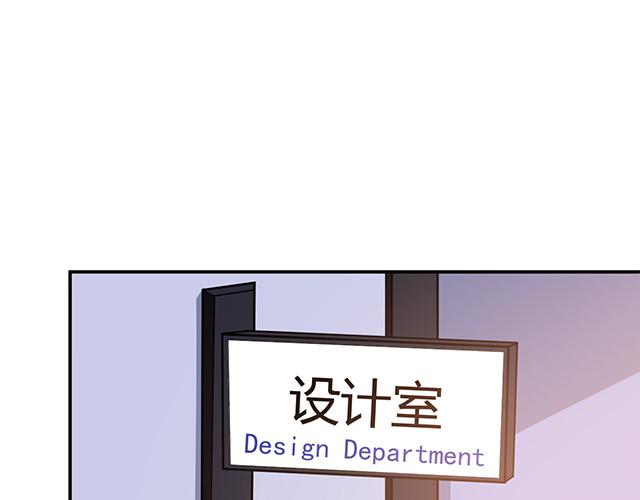 《双面总裁宠妻指南》第9话 办公室战争 第36页
