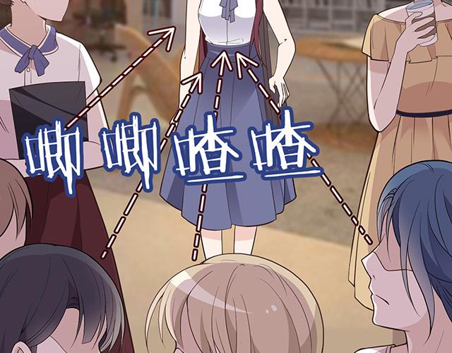 《双面总裁宠妻指南》第9话 办公室战争 第40页