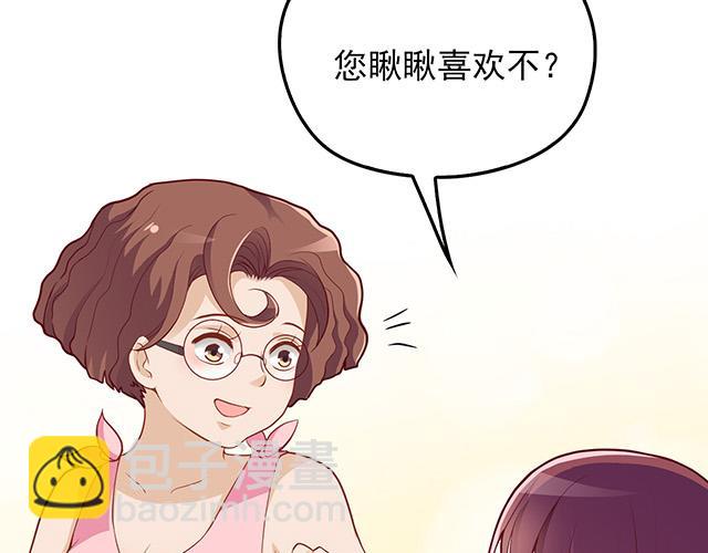 《双面总裁宠妻指南》第9话 办公室战争 第49页