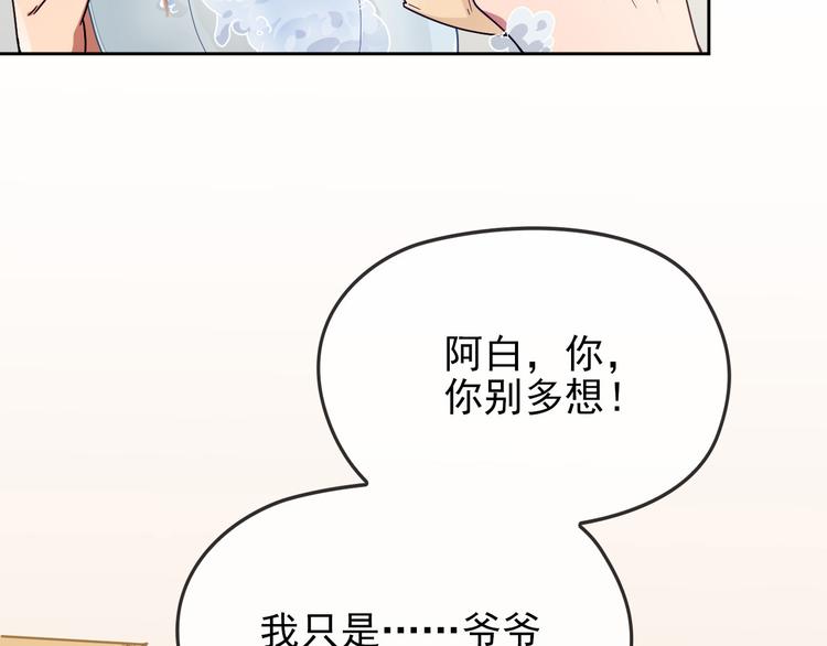 《双面总裁宠妻指南》第9话 办公室战争 第6页