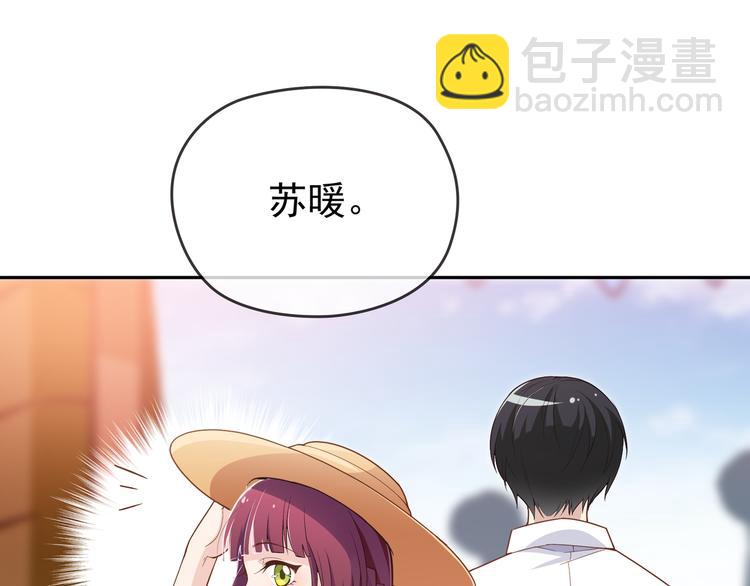 《双面总裁宠妻指南》第8话 赤裸裸的情敌 第14页