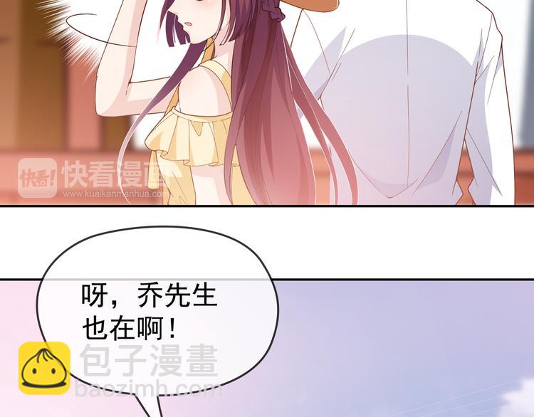 《双面总裁宠妻指南》第8话 赤裸裸的情敌 第15页