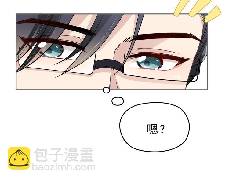 《双面总裁宠妻指南》第8话 赤裸裸的情敌 第27页