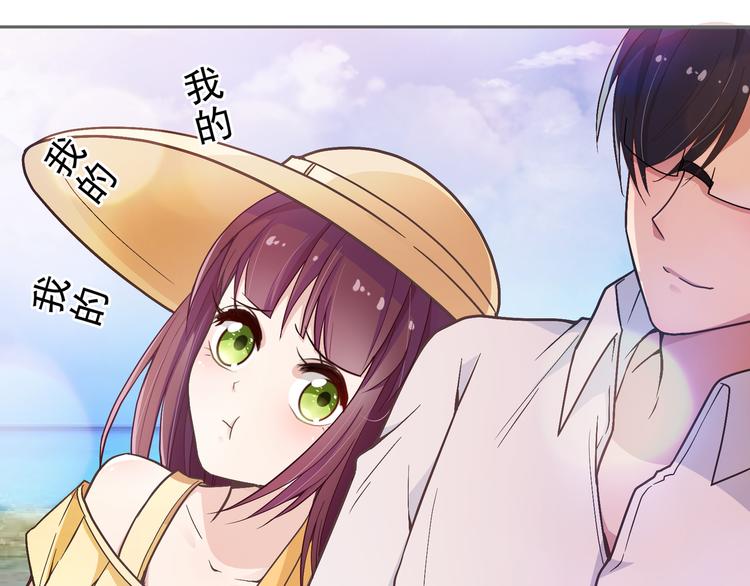 《双面总裁宠妻指南》第8话 赤裸裸的情敌 第28页