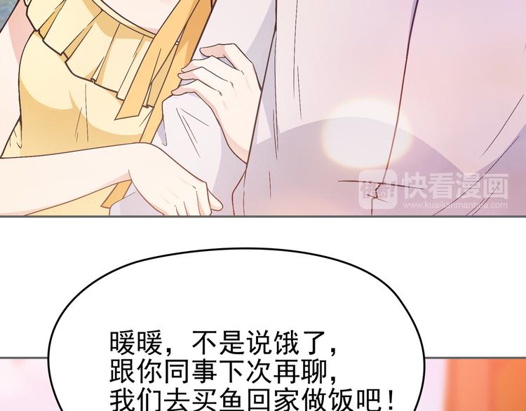 《双面总裁宠妻指南》第8话 赤裸裸的情敌 第29页