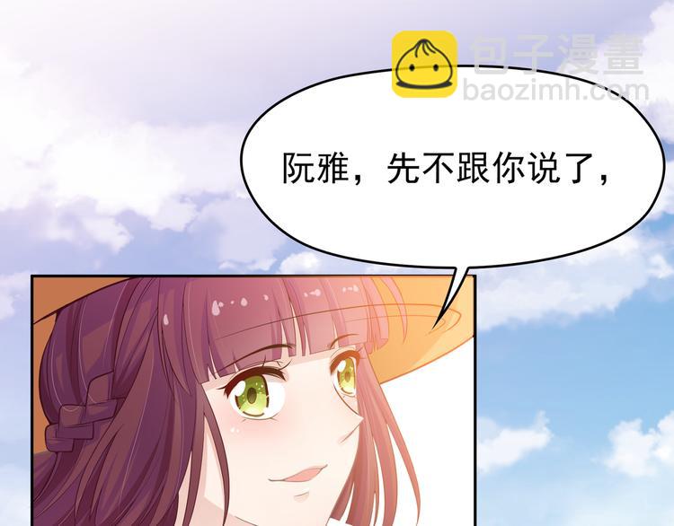 《双面总裁宠妻指南》第8话 赤裸裸的情敌 第32页