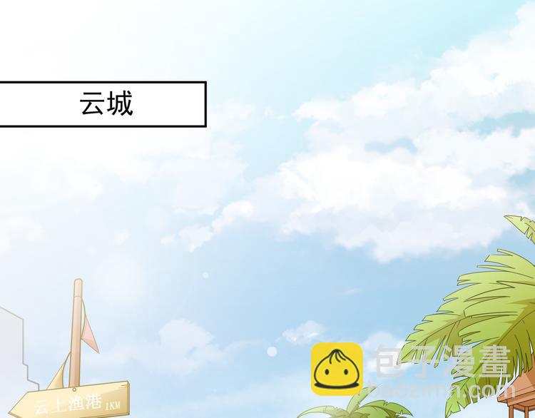 《双面总裁宠妻指南》第8话 赤裸裸的情敌 第3页