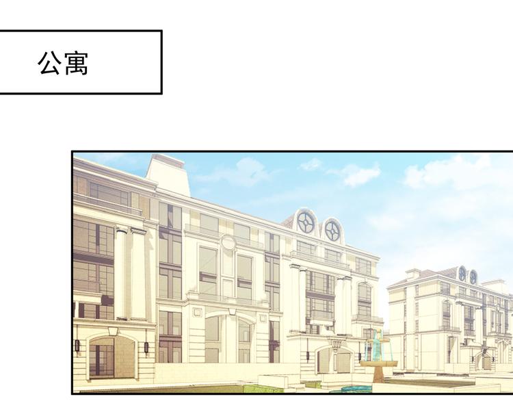 《双面总裁宠妻指南》第8话 赤裸裸的情敌 第42页