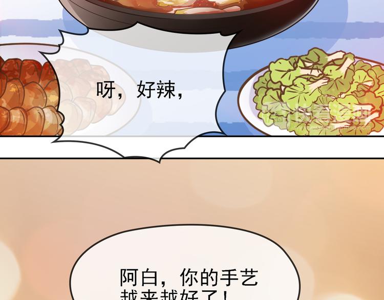 《双面总裁宠妻指南》第8话 赤裸裸的情敌 第44页