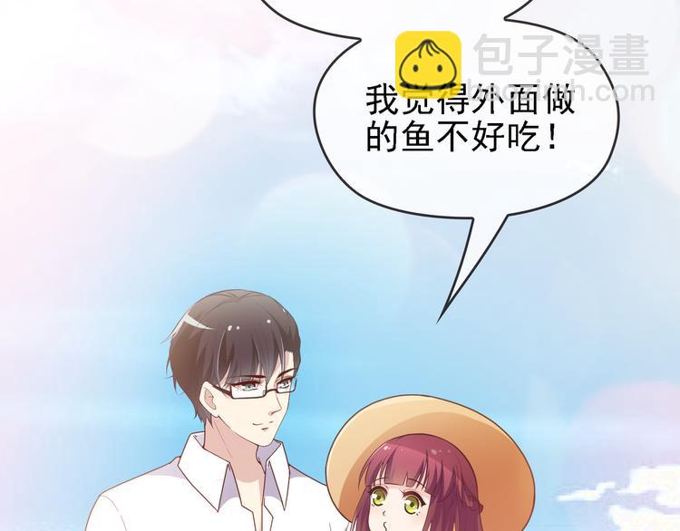 《双面总裁宠妻指南》第8话 赤裸裸的情敌 第8页