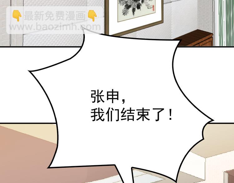 《双面总裁宠妻指南》第10话 挣钱养老公 第11页