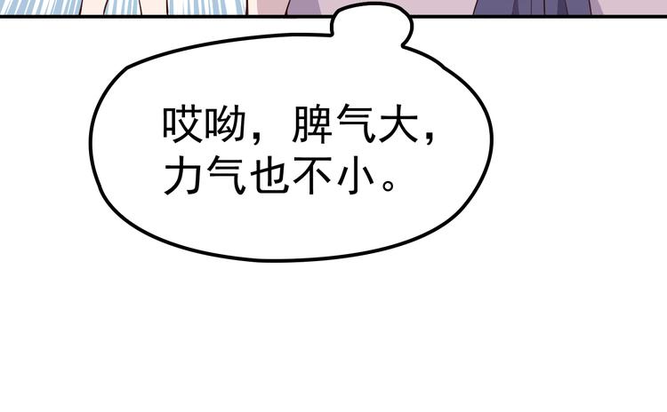 《双面总裁宠妻指南》第10话 挣钱养老公 第26页