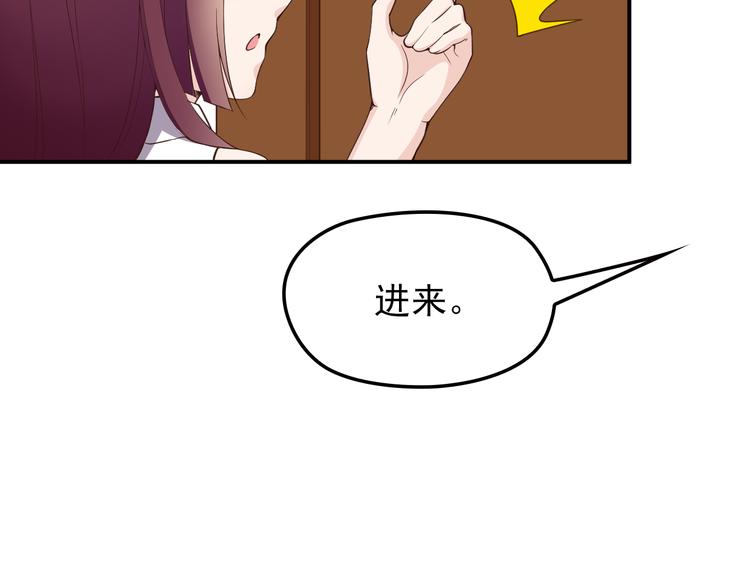 《双面总裁宠妻指南》第10话 挣钱养老公 第28页