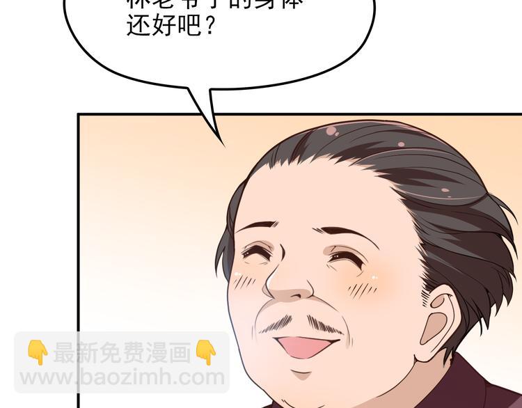 《双面总裁宠妻指南》第10话 挣钱养老公 第31页