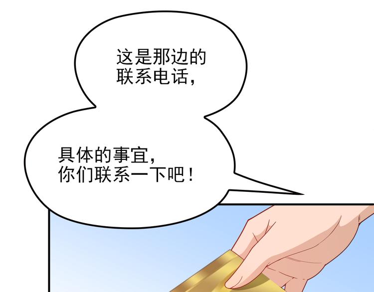 《双面总裁宠妻指南》第10话 挣钱养老公 第37页