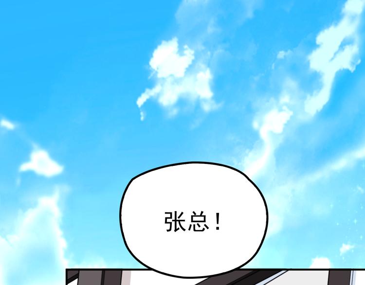 《双面总裁宠妻指南》第10话 挣钱养老公 第3页