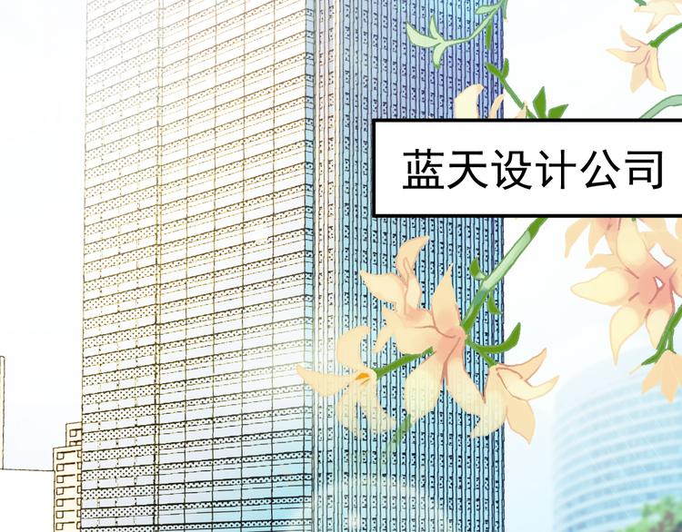 《双面总裁宠妻指南》第10话 挣钱养老公 第43页