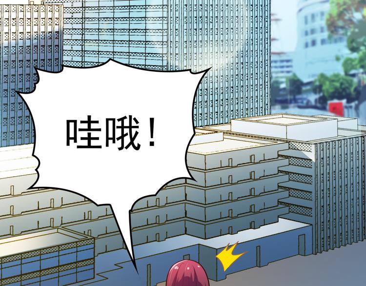 《双面总裁宠妻指南》第10话 挣钱养老公 第44页