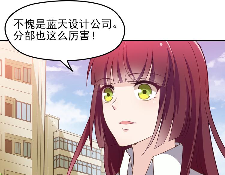 《双面总裁宠妻指南》第10话 挣钱养老公 第46页
