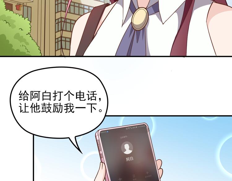 《双面总裁宠妻指南》第10话 挣钱养老公 第47页