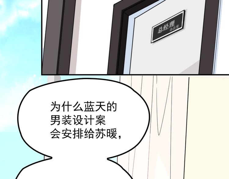 《双面总裁宠妻指南》第10话 挣钱养老公 第4页
