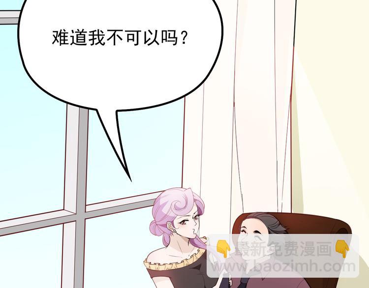 《双面总裁宠妻指南》第10话 挣钱养老公 第5页
