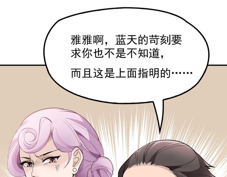 《双面总裁宠妻指南》第10话 挣钱养老公 第7页