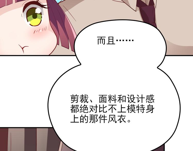 《双面总裁宠妻指南》第13话 确认过眼神是挑衅的人 第12页