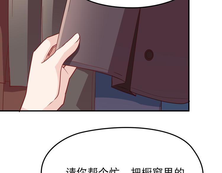《双面总裁宠妻指南》第13话 确认过眼神是挑衅的人 第13页