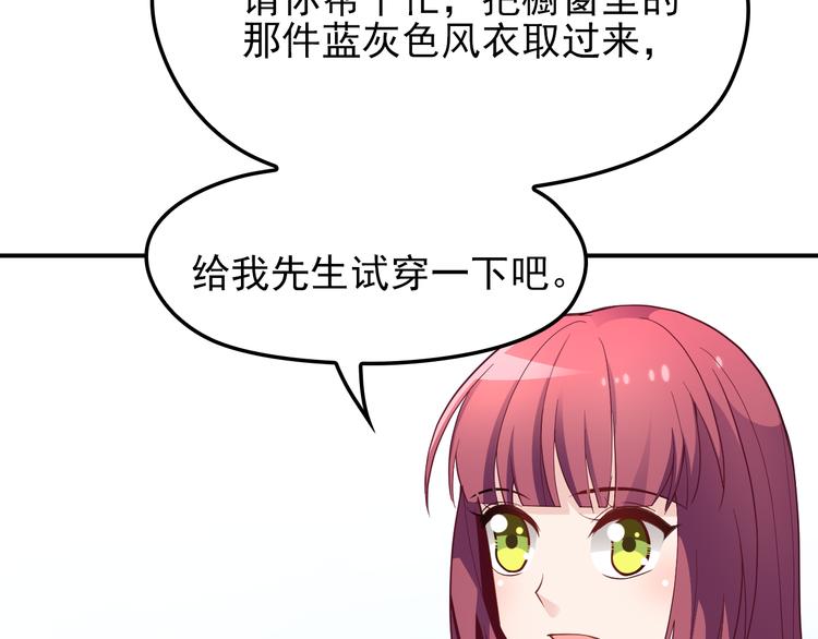 《双面总裁宠妻指南》第13话 确认过眼神是挑衅的人 第14页