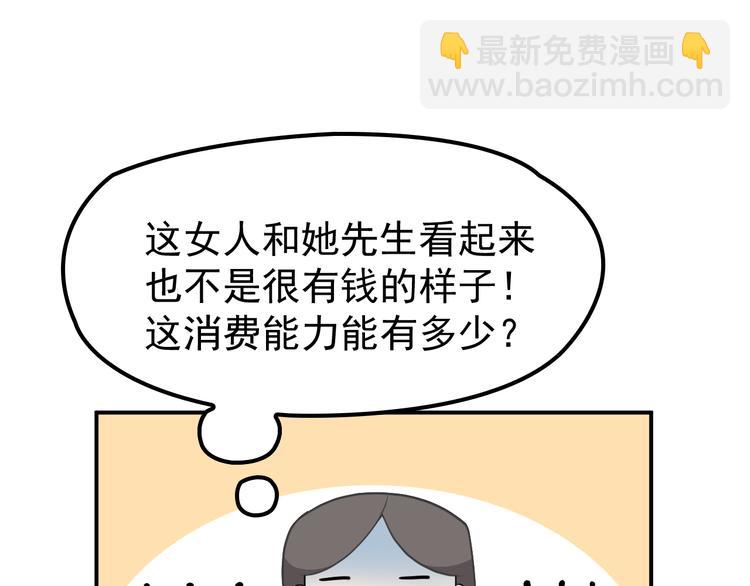 《双面总裁宠妻指南》第13话 确认过眼神是挑衅的人 第17页