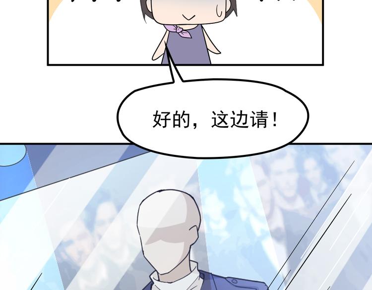 《双面总裁宠妻指南》第13话 确认过眼神是挑衅的人 第18页