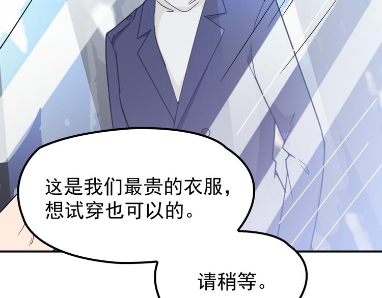 《双面总裁宠妻指南》第13话 确认过眼神是挑衅的人 第19页